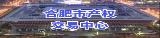 合肥产权交易中心